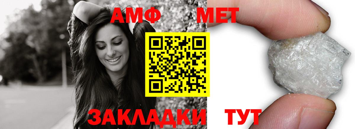 АМФ 98% Урай