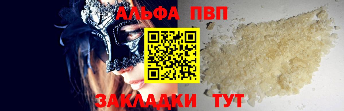 APVP Crystall Урай
