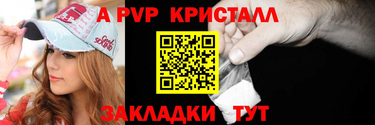 где продают наркотики  Вход с VPN  Урай  А ПВП кристаллы 