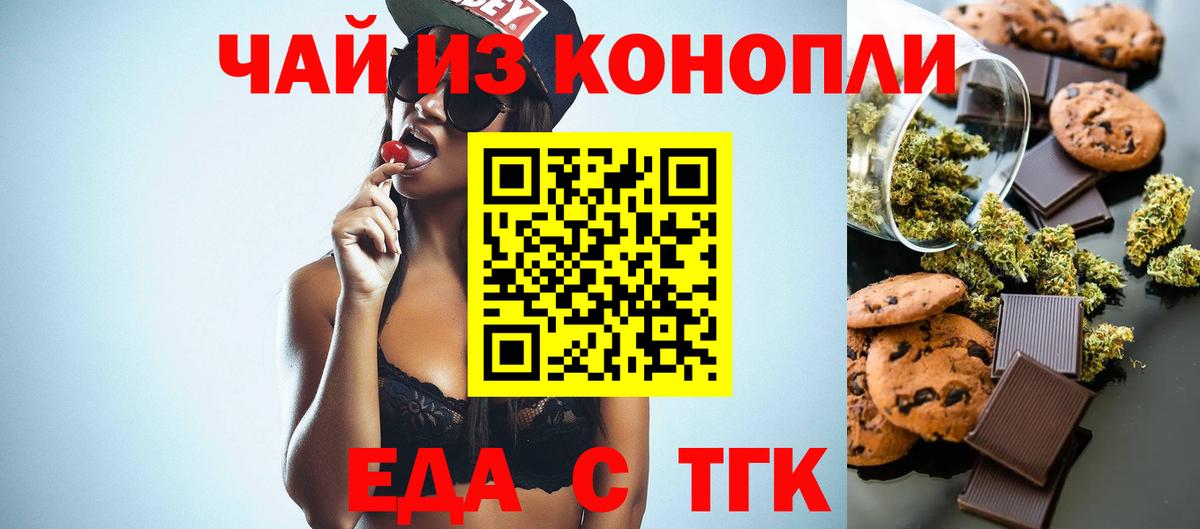 Canna-Cookies марихуана Урай