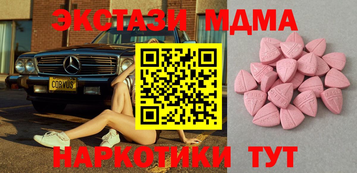 ЭКСТАЗИ Punisher  blacksprut tor  ЭКСТАЗИ XTC  Ecstasy  Урай  Вход с VPN 