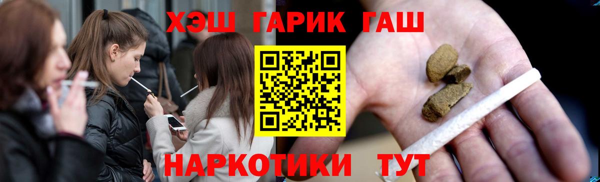 ГАШИШ гашик  ГАШИШ Ice-O-Lator  где продают наркотики  Урай  Вход с VPN 