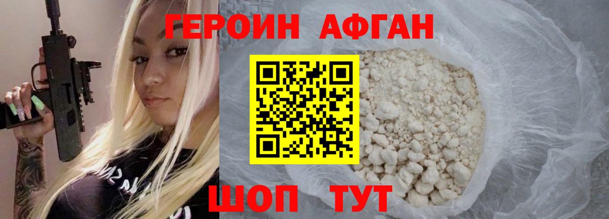 ГЕРОИН гречка  Вход с VPN  Урай 