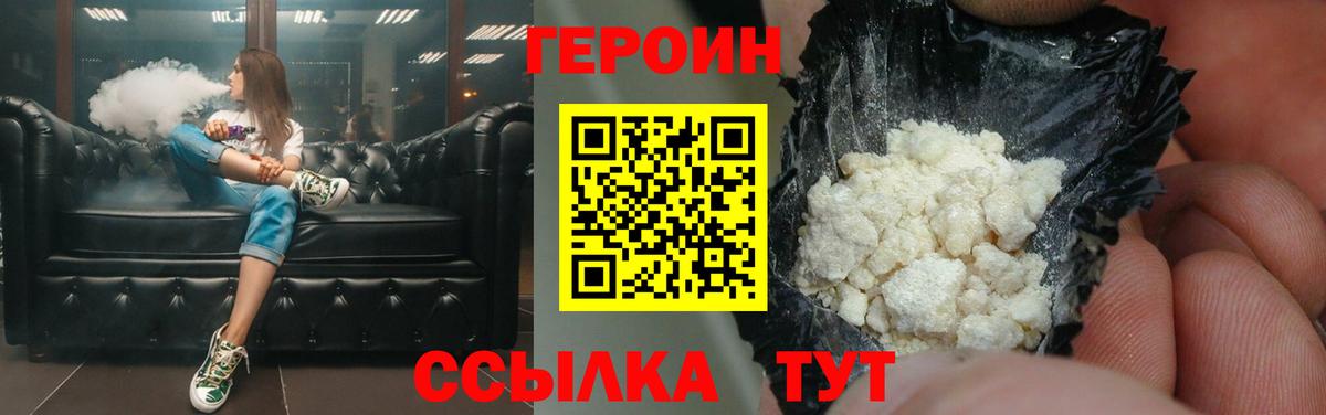 Героин афганец Урай