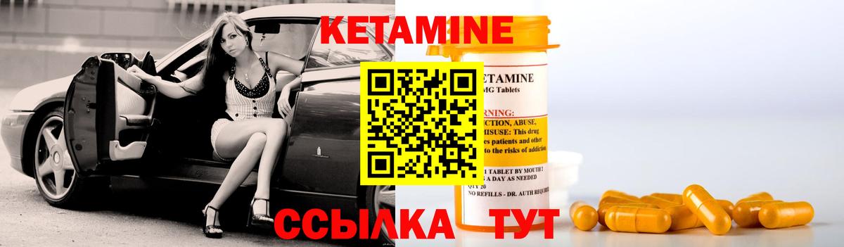 Кетамин VHQ  omg онион  Урай  Вход с VPN 
