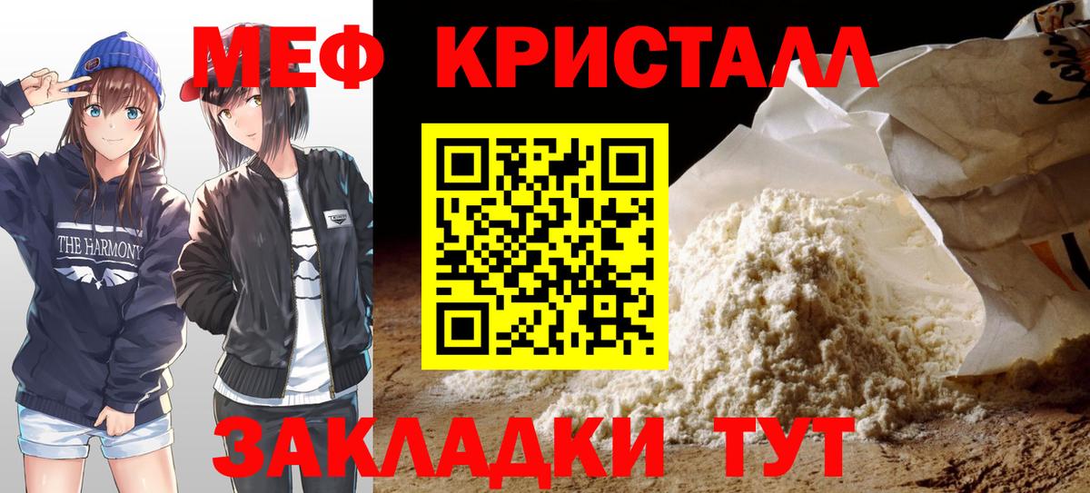МЕФ мука  Вход с VPN  Меф  Урай 