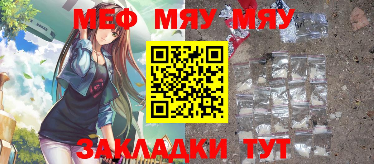 Мефедрон мука Урай