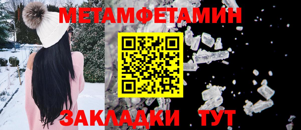 Урай  МЕТАМФЕТАМИН кристалл  Вход с VPN 