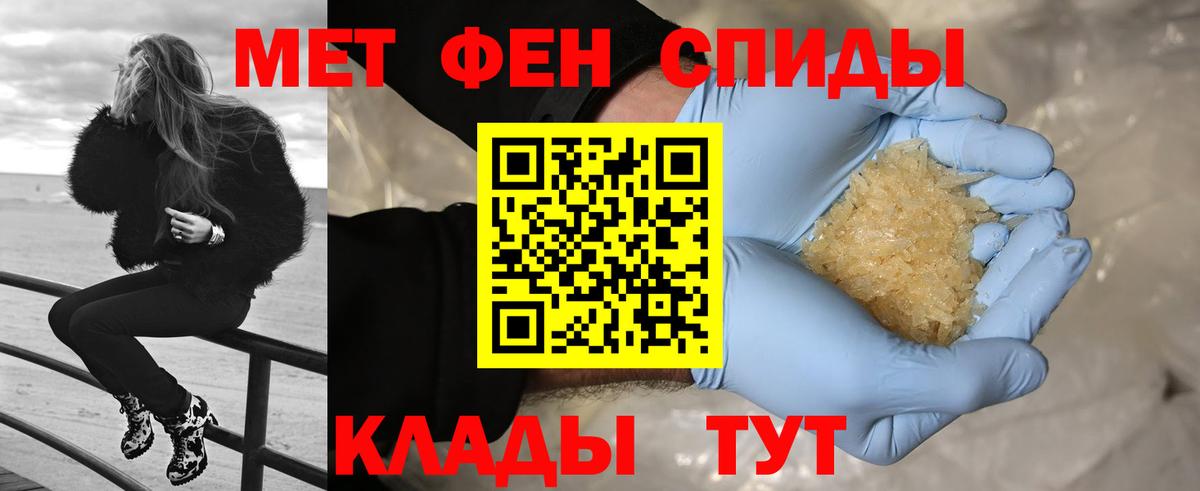 Метамфетамин винт Урай