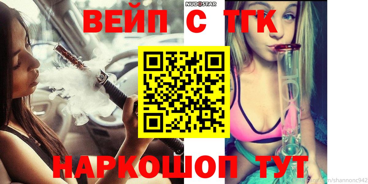 ТГК жижа Урай